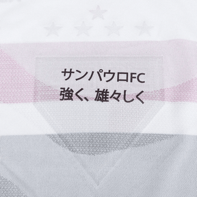 São Paulo home 25/26